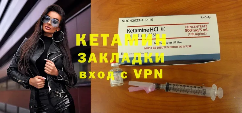 что такое наркотик  Катав-Ивановск  КЕТАМИН ketamine 